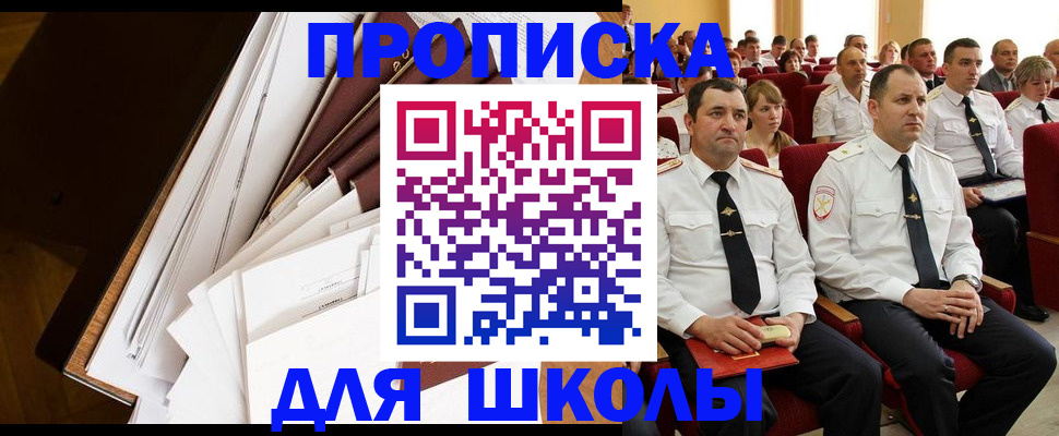 временная регистрация законно в Юрюзани