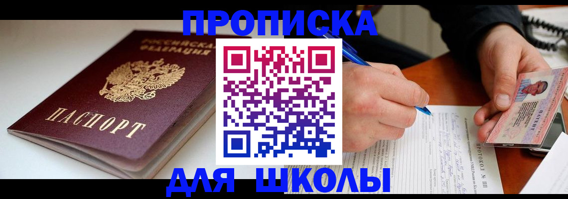 временная регистрация гарантия в Юрюзани