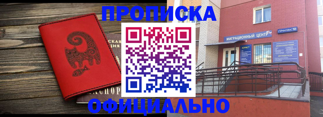 прописка поиск в Юрюзани