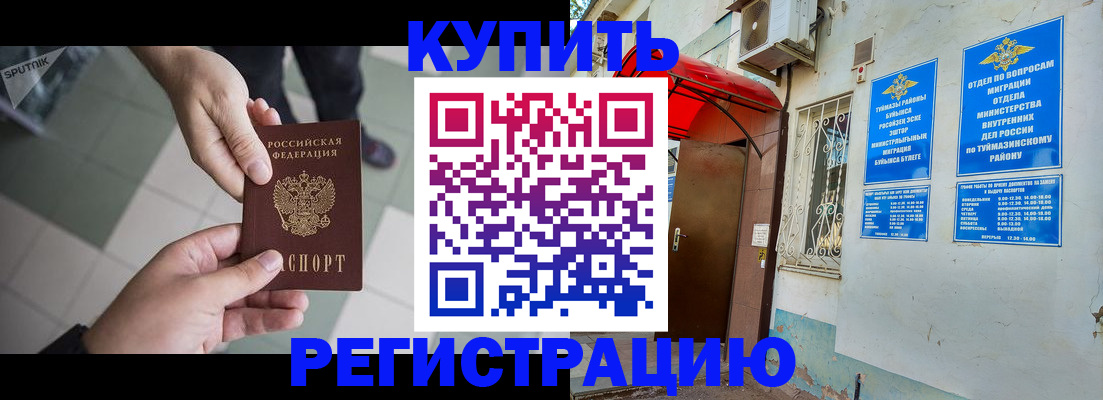 пропишу в квартире в Юрюзани